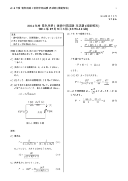 2014年12月9日3限(13:20