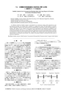 731 - 日本機械学会