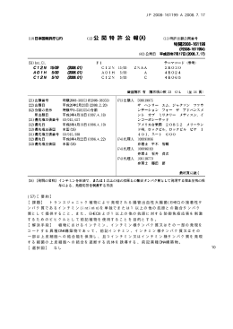 JP 2008-161199 A 2008.7.17 10 (57)【要約】 【課題】 トランス