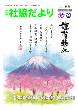 あ け ま し て お め で と う ご ざ い ま す 本 年 も 皆 様 の ご 支 援 と ご