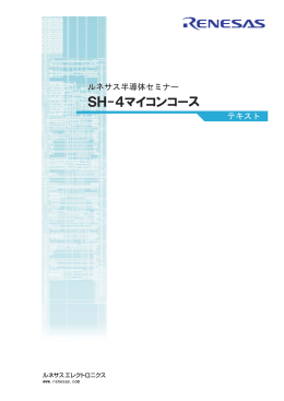 ᾢᾗᵋᾃἰỶἅὅἅὊἋ - ルネサス エレクトロニクス