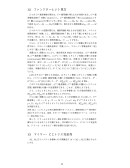 講義ノート3