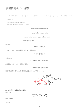 演習問題その1解答