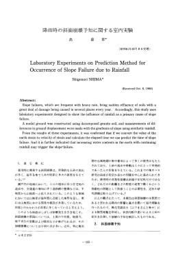 LaboratoryExperimentsonPredictionMethodfor