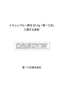 1 - 医薬品医療機器総合機構