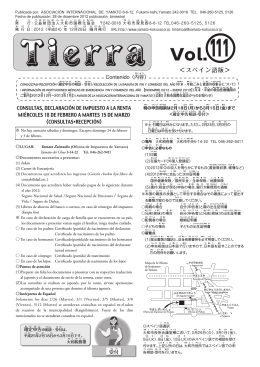 ＜スペイン語版＞ - 公益財団法人 大和市国際化協会