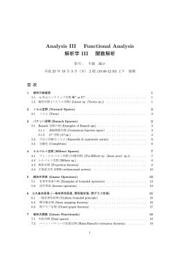 Analysis III Functional Analysis
