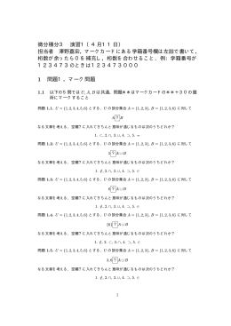 第 1回