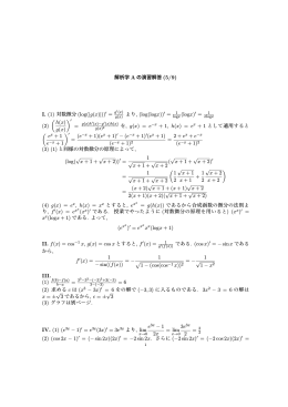 (logx) = 1 (2)