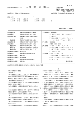 特 許 公 報 特許第5746534号