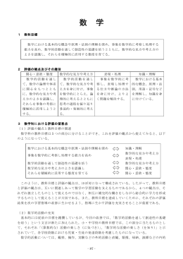 数 学