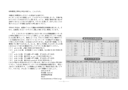 木曜日2時間目のレオロジーを