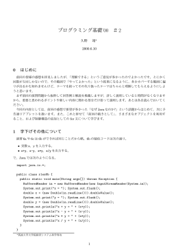 02 - 筑波大学大学院ビジネス科学研究科