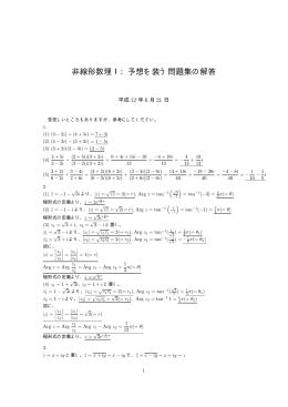 予想を装う問題集の解答例