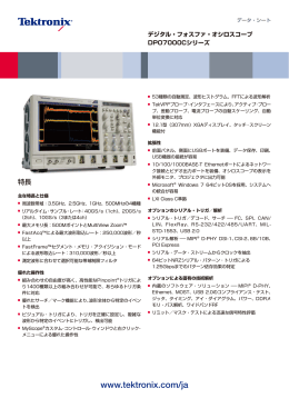 PDF資料 - 計測器・分析機器のレンタル