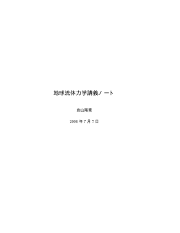 配布後に気づいた誤りは訂正．配布していない9章，10章を含む