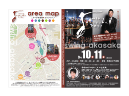 Swing Akasaka 2015
