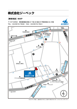 東京支店MAP（PDF）