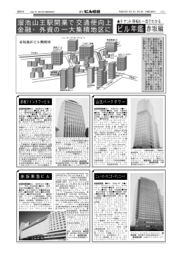 延床面積 - 週刊ビル経営