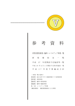 5章 参考資料（PDF：2619KB）