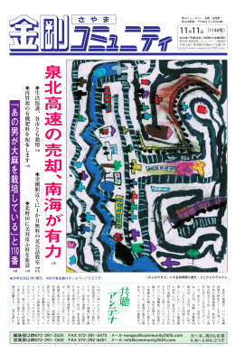 PDFはこちら - コミュニティ2525