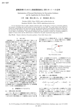 PDF File - IWATSUKI-OKADA Lab., Tokyo Tech.