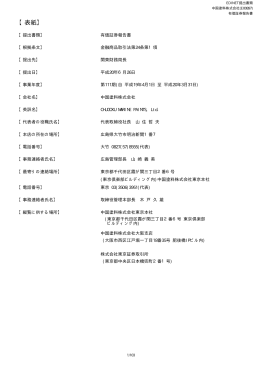 第111期 平成20年3月31日 PDF 形式 547 KB