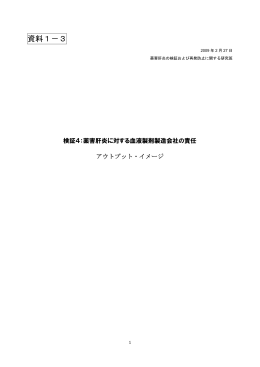 資料1－3 - 厚生労働省