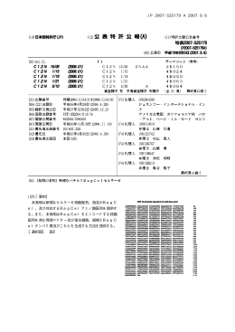 (57)【要約】 本発明は新規なセルラーゼ核酸配列、指定のBagC el、及び