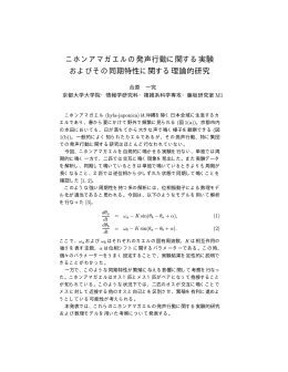 ポスターセッションプログラムのPDFファイルその1