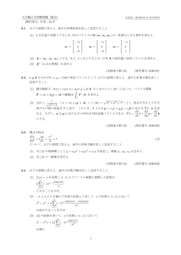 平成24年度