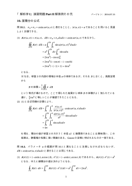 解説2-2