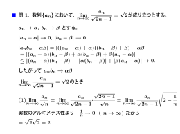1 = &radic; |an