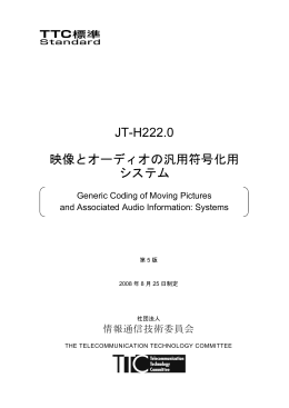 INTERNATIONAL ORGANISATION FOR STANDARDISATION