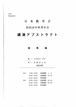 講演アブス トラク ト