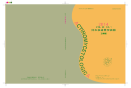 C TIN OMYCETOLOG IC - Society for Actinomycetes Japan