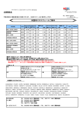 1月・2月 - "k" line logistics