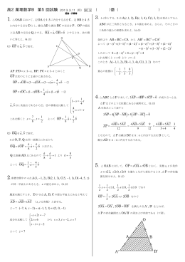 解答解説