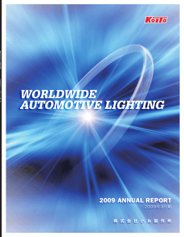 Annual Report 2009（和文）