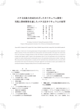 07教職開発コース 2014.indd
