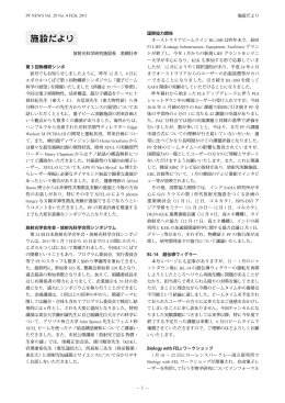 施設だより PF NEWS Vol. 28 No. 4 FEB, 2011 放射光科学研究施設長