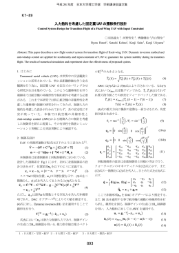 羽鳥龍太 - 日本大学理工学部