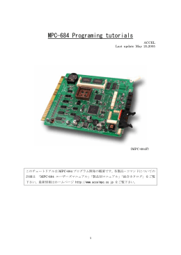 MPC-684 シリーズ