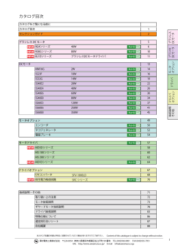 カタログ全ページ