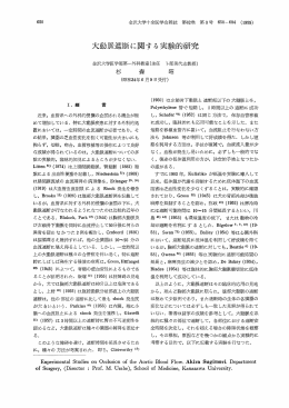 Page 1 Page 2 Page 3 6)心電図 7 ) 組織的所見 5