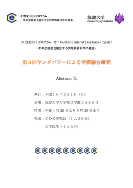 アブストラクトファイル集 (pdf Size 1.24Mb)