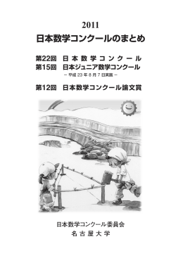 本文 - 名古屋大学