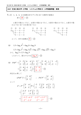160 解答
