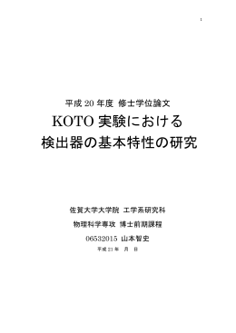 0 9 0 3 1 9 . doc - SAGA-HEP