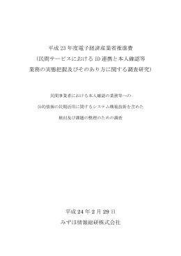 調査報告書（PDF形式：1375KB）